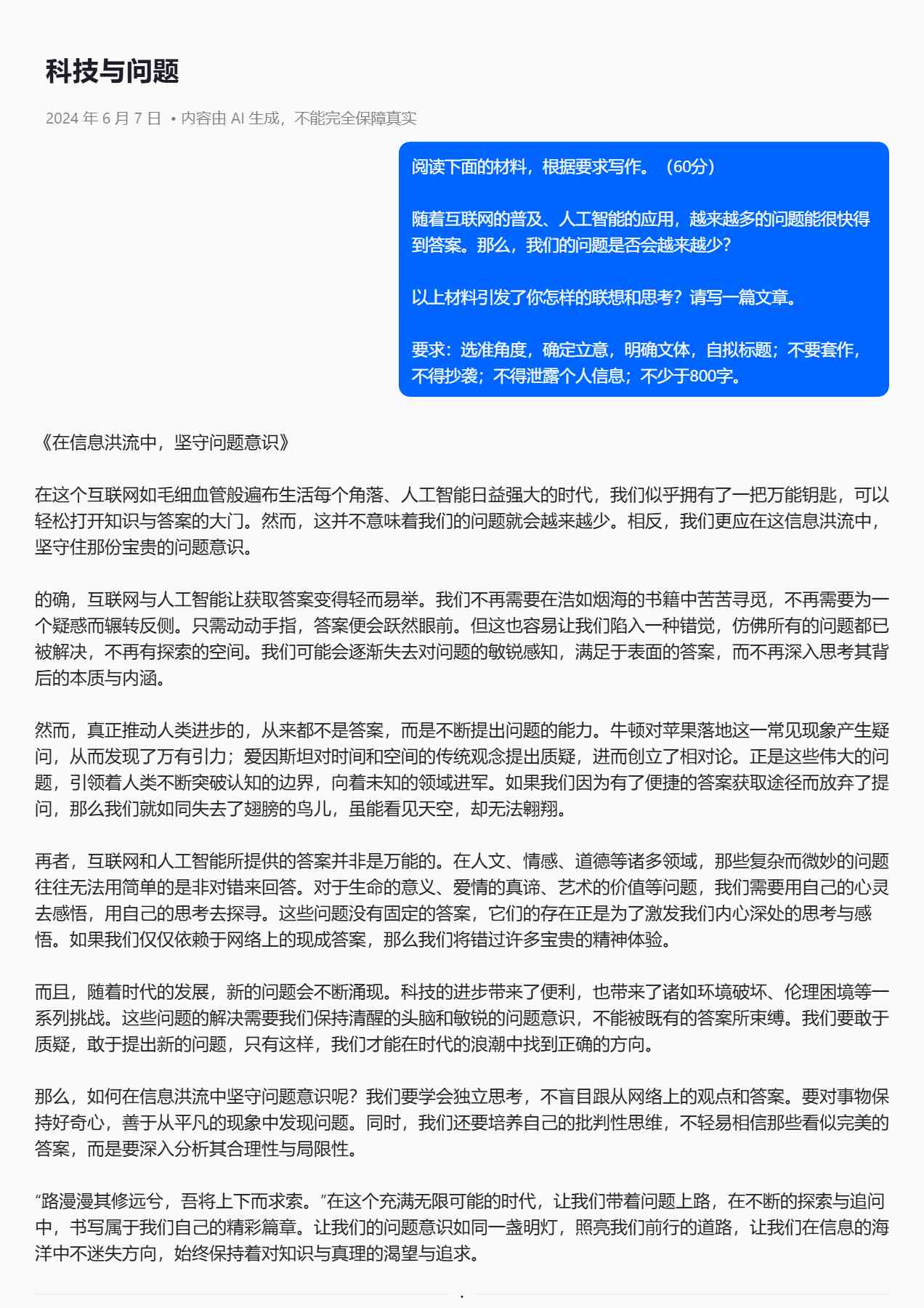 写作文的ai免费网站推荐及实用软件列表