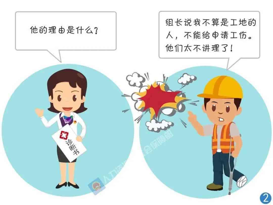 '如何认定具备资质包工头下属员工的工伤情况'