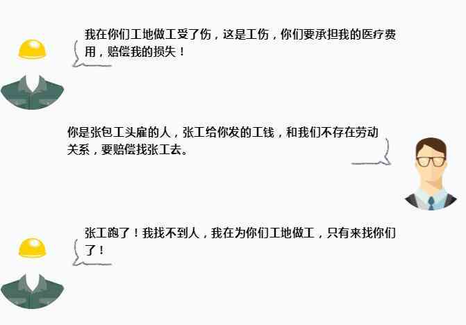 包工头本人工伤谁承担责任：涉及包工头及工人工伤责任归属解析