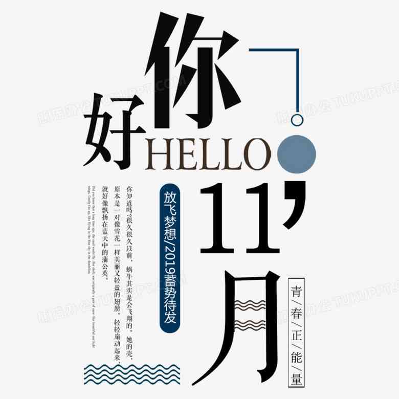 ai字体色差文案