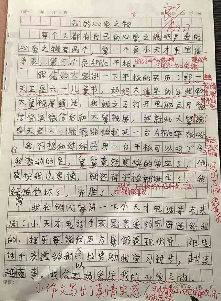 可以离线写作的软件：电脑手机两用推荐，支持离线查看作文应用