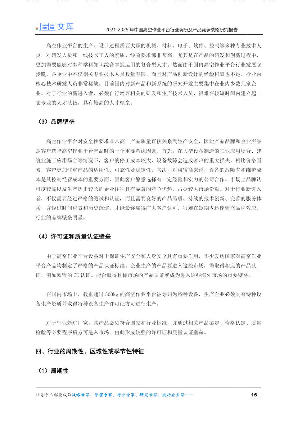 大学生学业压力与作业完成质量调查报告