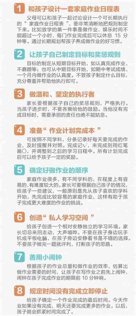 大学生作业排行榜：功能、使用方法与合法辅导探讨