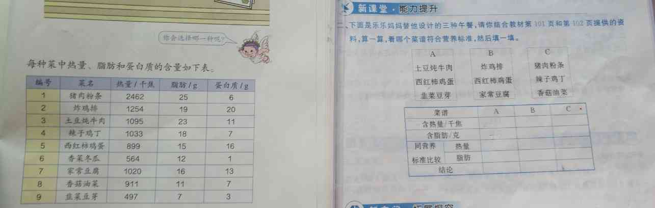 大学生作业排行榜：功能、使用方法与合法辅导探讨