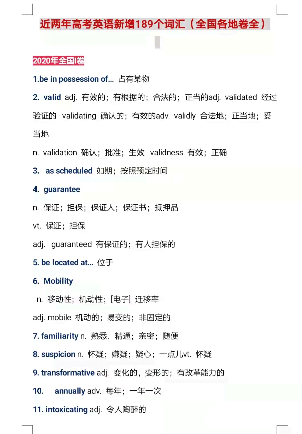 AI辅助创作英文缩写全解析：涵常见术语、应用场景与搜索关键词