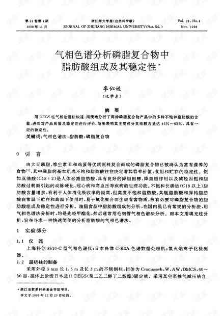 化学物品中是否构成工伤认定及索赔指南