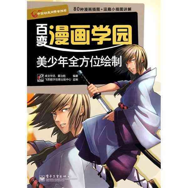 全方位盘点：主流AI创作动漫网站及功能特色一览