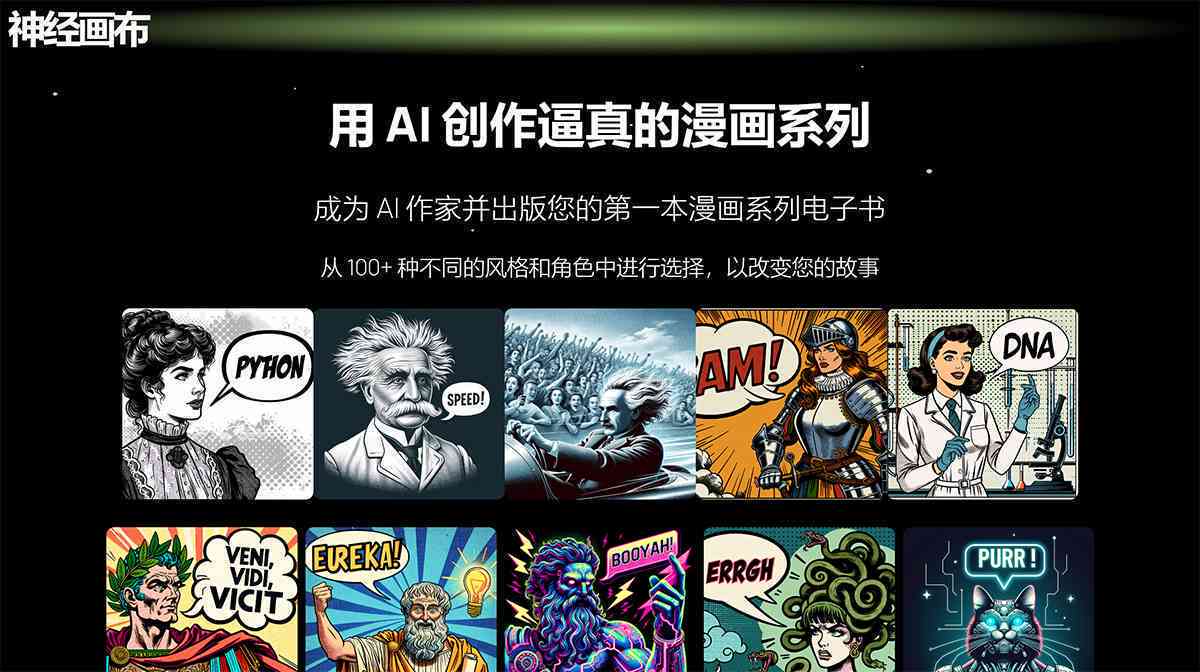 全方位盘点：主流AI创作动漫网站及功能特色一览