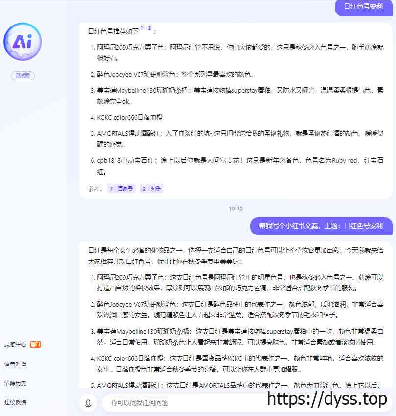 '运用AI技术：如何根据内容智能生成创意文案'