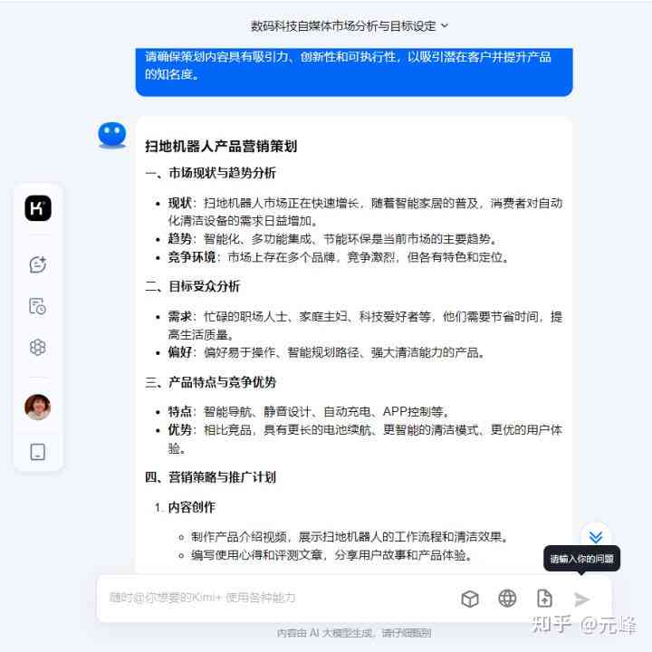 AI辅助创作全攻略：如何根据内容智能生成吸引眼球的解说文案？