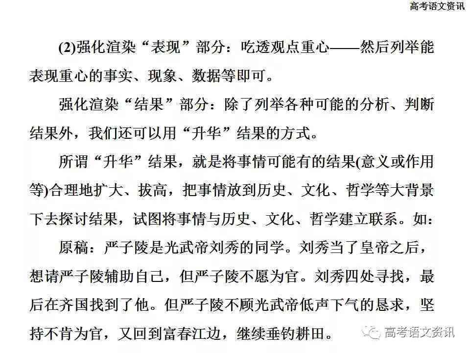 根据写文章：如何根据内容创作作文与文章