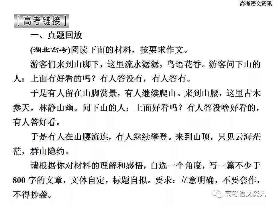 根据写文章：如何根据内容创作作文与文章