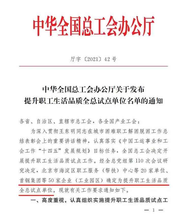 北京市工业园区职工工伤认定详细流程指南