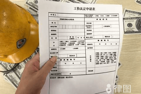 北京工伤等级认定标准：最新认定表、赔偿详情及数额解析