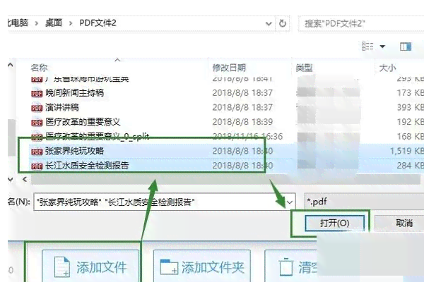 ai文件打开多页脚本怎么办：AI如何打开多页PDF文件及解决只显示之一页问题