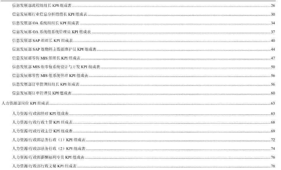 北京工伤就业补助金标准最新一览及详细表格说明