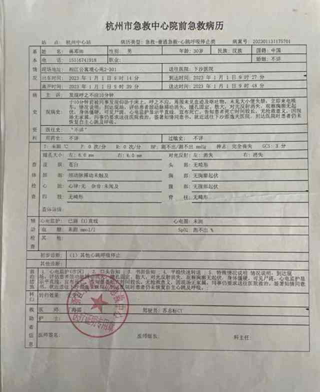 北京认定工伤决定书：编号查询与样本示例