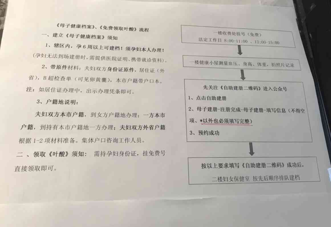 工伤认定书遗失处理指南：北京地区如何办理补办手续