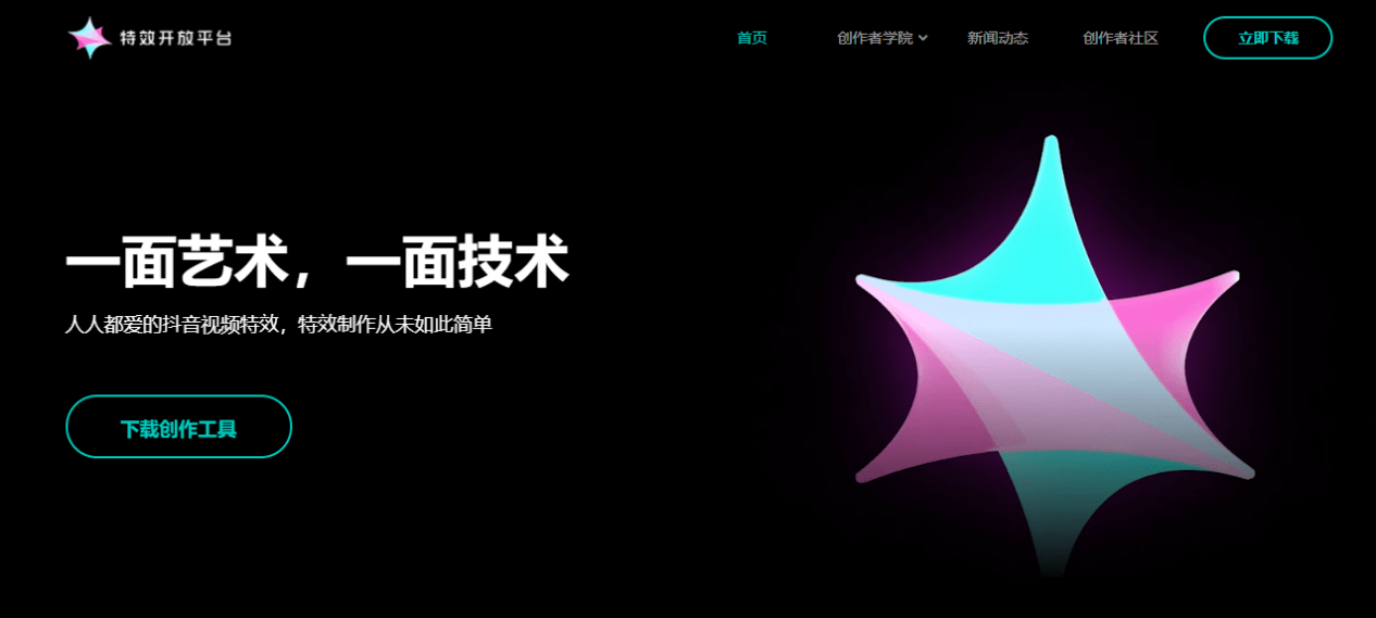 抖音官方ai创作特效怎么弄：制作与使用抖音特效创作工具指南