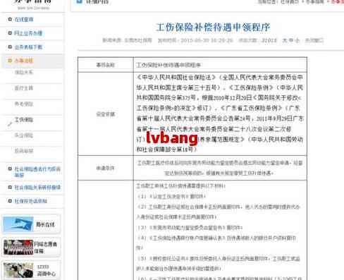 北京认定工伤决定书编号查询：官网查询不到、工伤认定结果查询及申请表样板