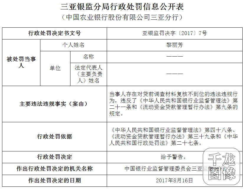 北京市工伤认定决定书编号查询指南