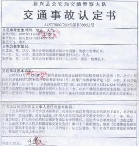 工伤认定决定书编号怎么看：如何查找及辨识个人工伤认定书编号