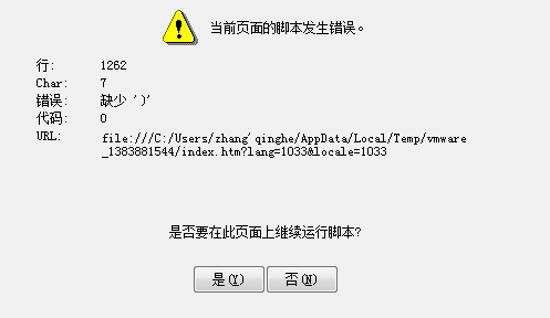 AI安装脚本内容显示异常问题诊断与解决