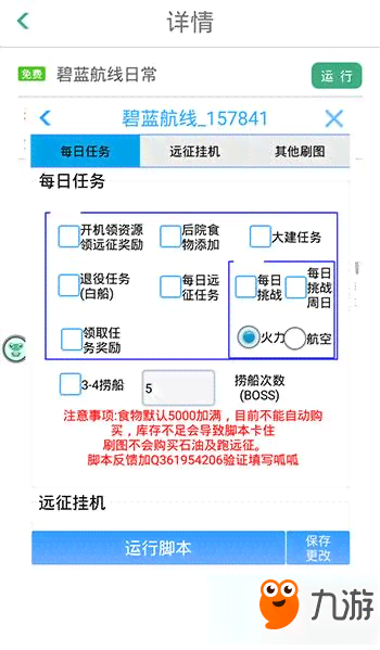 AI安装脚本内容显示异常问题诊断与解决