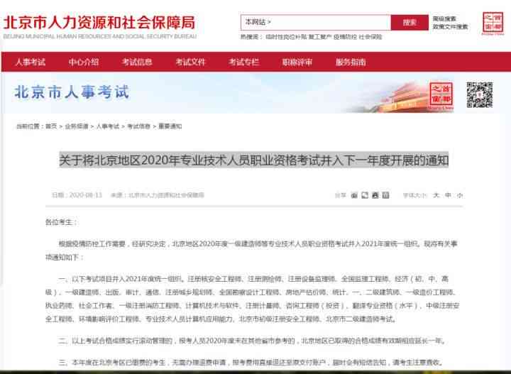 '在北京如何向人力资源和社会保障部门提交工伤认定申请'