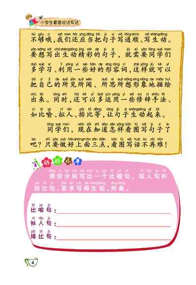 火龙果的文章怎么写：三年级500字作文指导