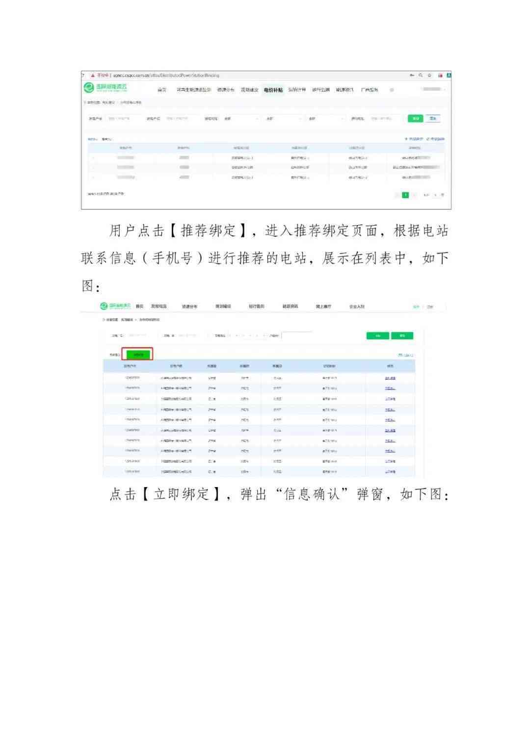 北京市工伤认定资料：清单、目录及申请流程一览