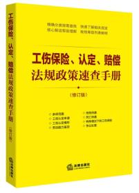 北京工伤认定全指南：详细解析各部门职责与认定流程