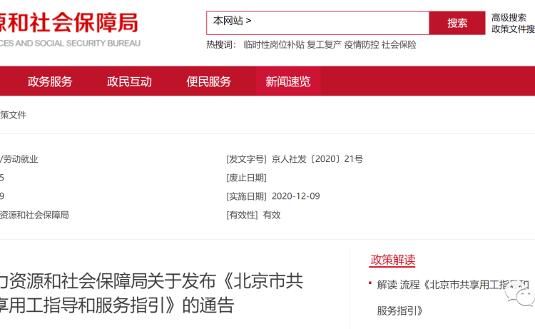 北京工伤认定全指南：详细解析各部门职责与认定流程