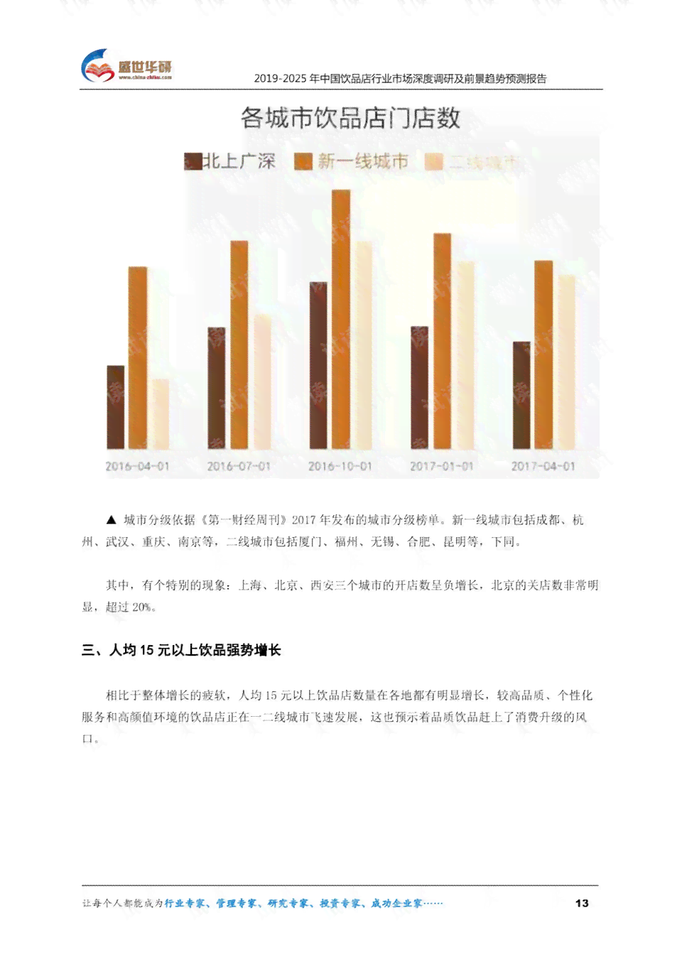 麦肯锡最新行业洞察报告：深度解析与发展趋势展望（PDF版）