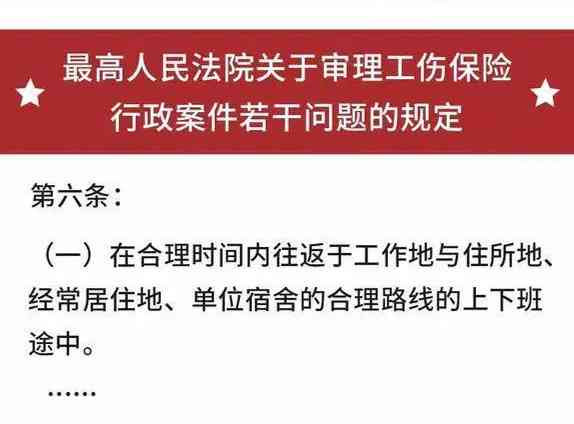 北京地区工伤认定标准下，各单位工伤认定案例解析