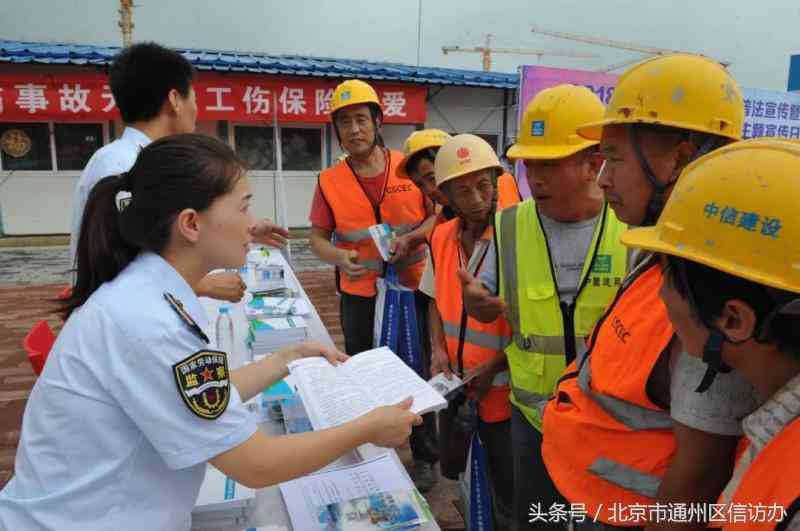 北京工伤认定全攻略：所需材料、申请流程及常见问题解答