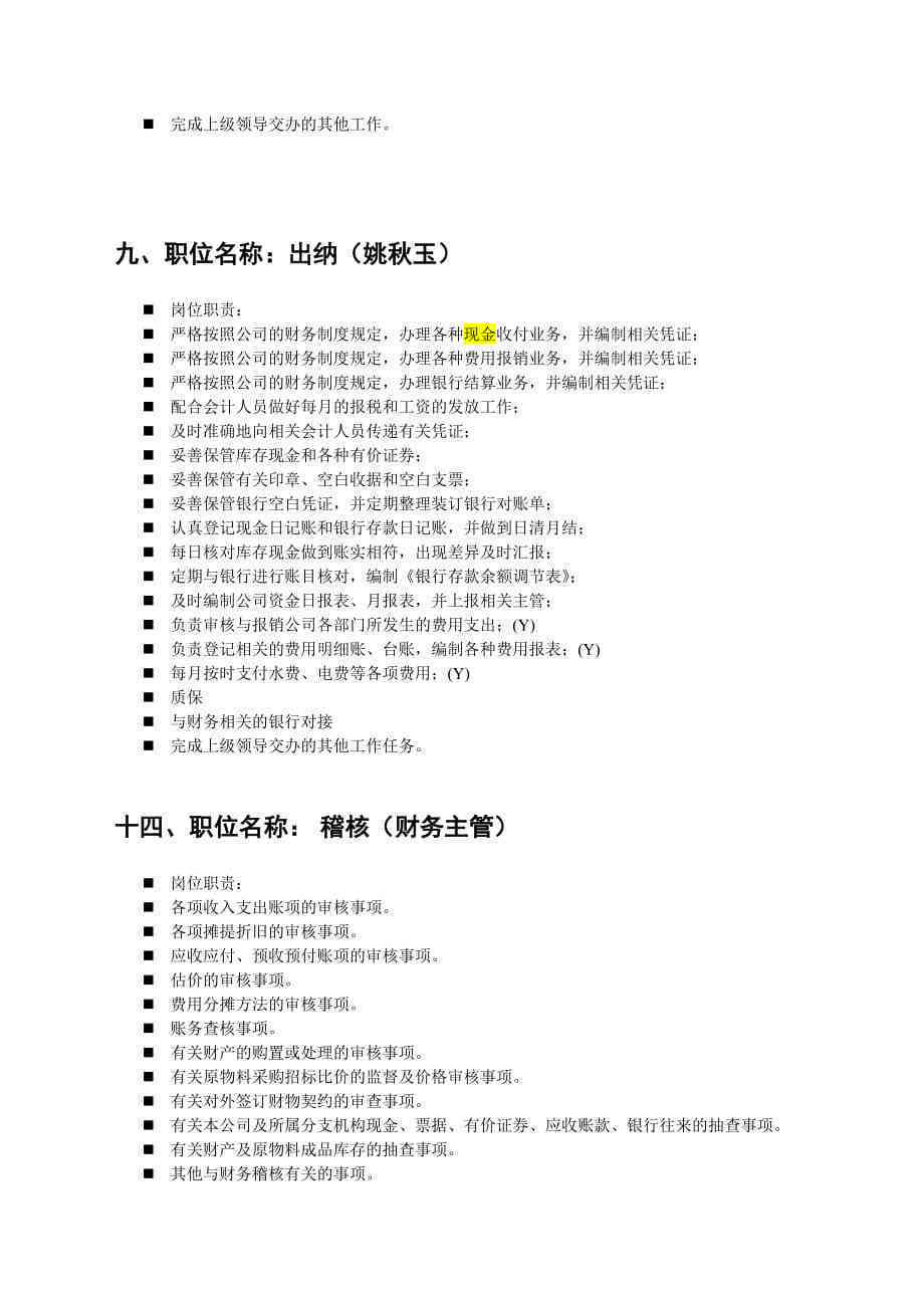 写报告的叫什么：职务、人、制表人、职业与名字详解