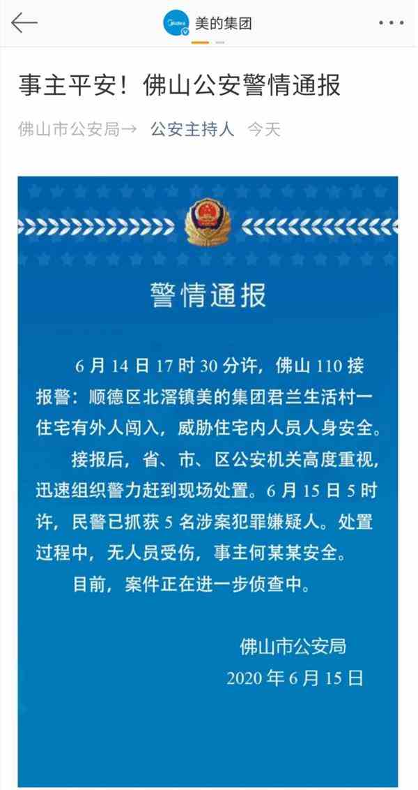 北滘镇认定工伤的地方