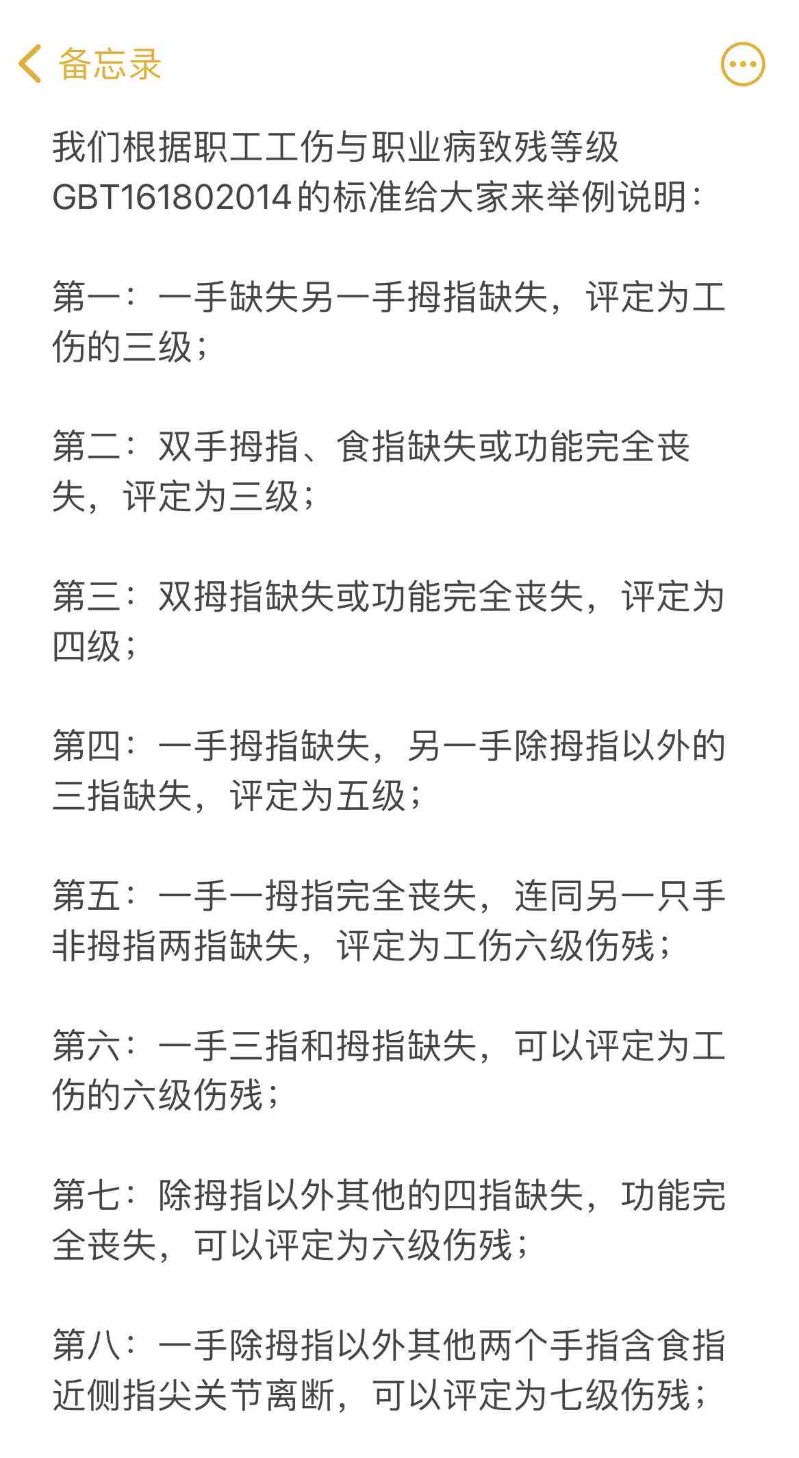 地方性工伤认定细则：区县级别工伤标准解析