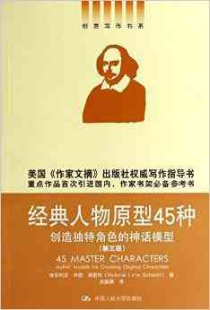 100个精选人物事迹写作素材及灵感汇集：涵历、现代、励志各类经典案例