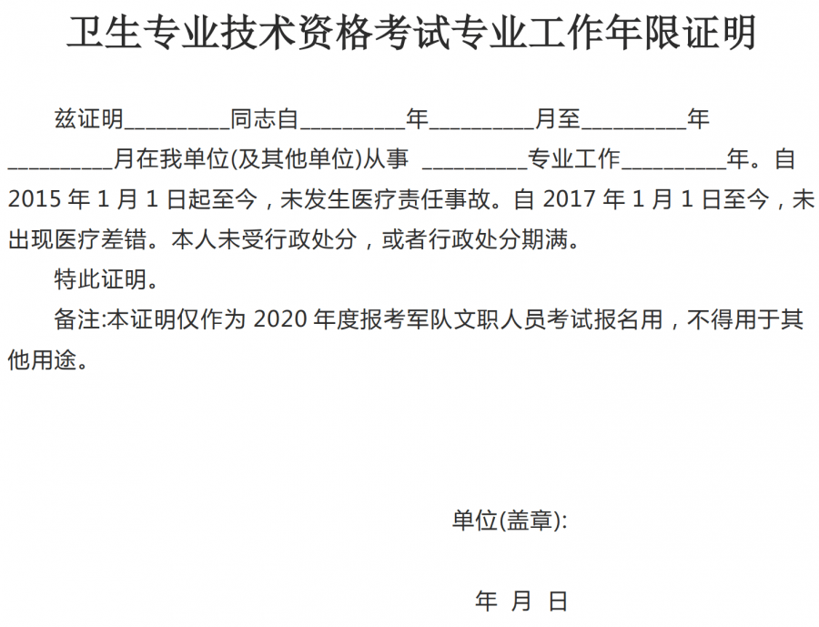 工伤认定标准：医务人员如何合工伤认定条件