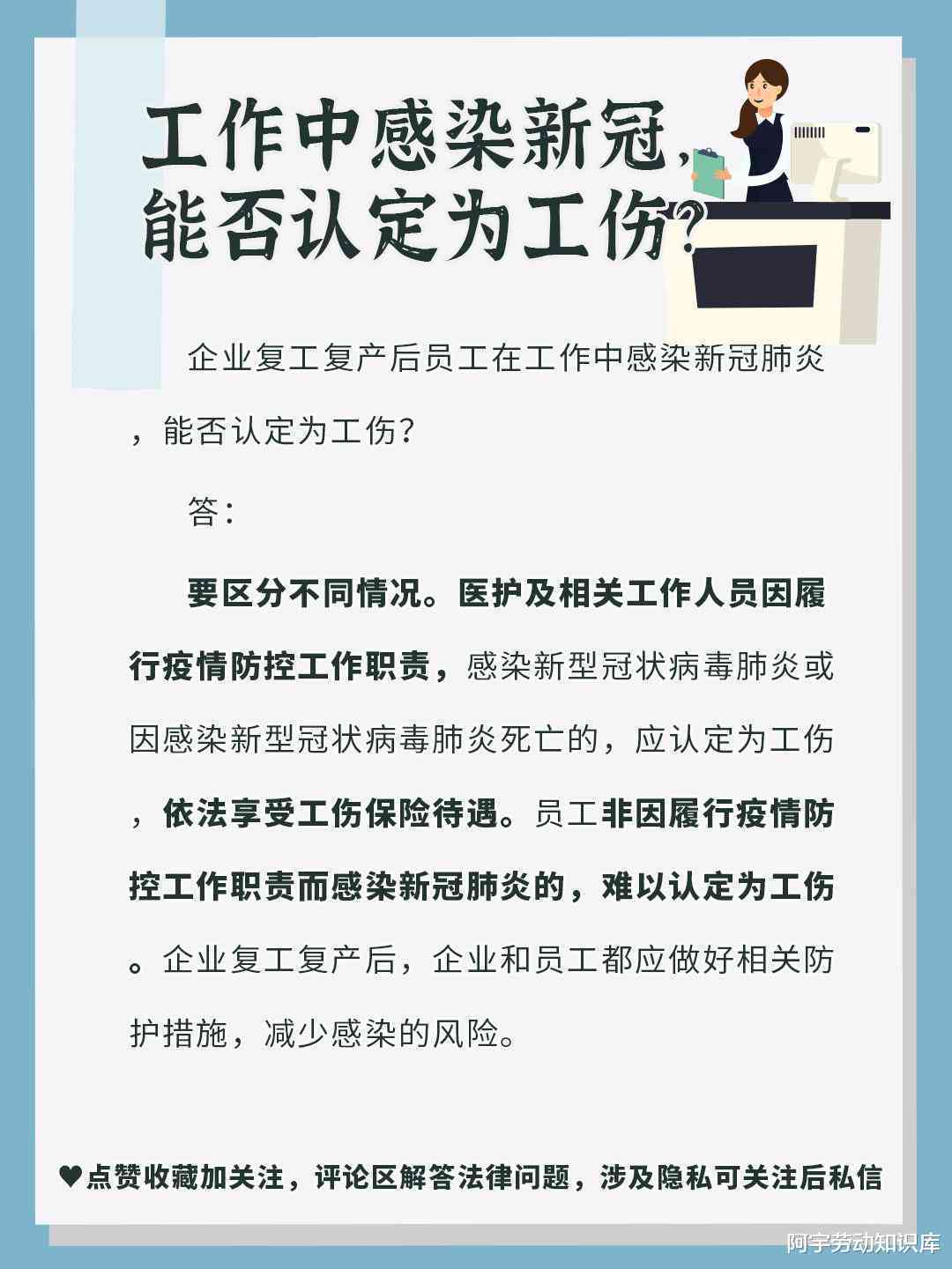 医务人员感染病认定为工伤：政策解读与申请指南