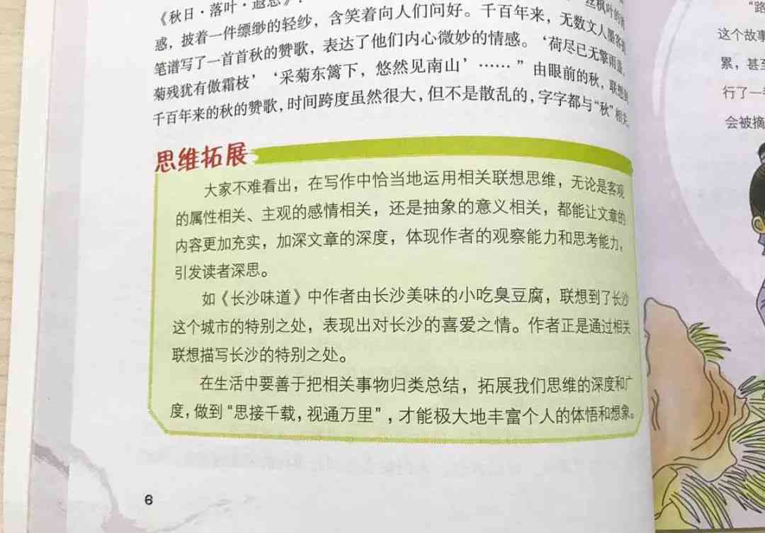 掌握人物事迹写作：全面技巧指南与实战应用解析