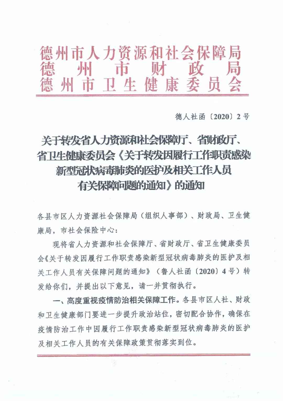 医护人员怎么认定工伤等级：工伤等级认定标准与细则解析