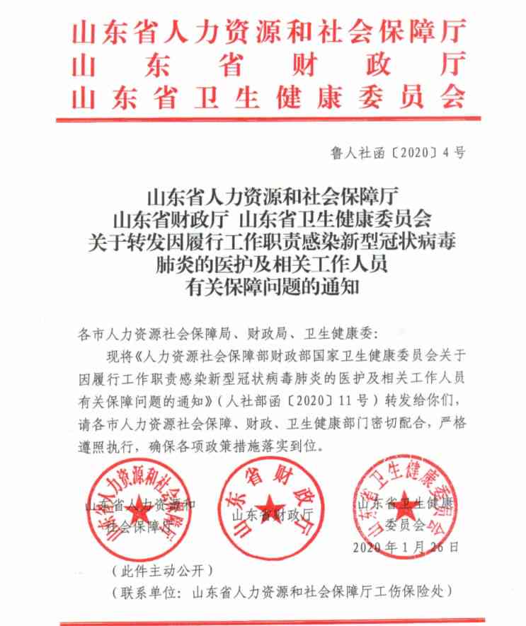 医护人员怎么认定工伤等级：工伤等级认定标准与细则解析