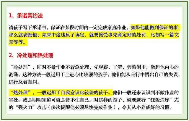 全面指南：如何使用豆包AI高效改写与优化文案，解决各类写作难题