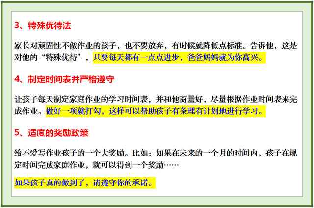 全面指南：如何使用豆包AI高效改写与优化文案，解决各类写作难题