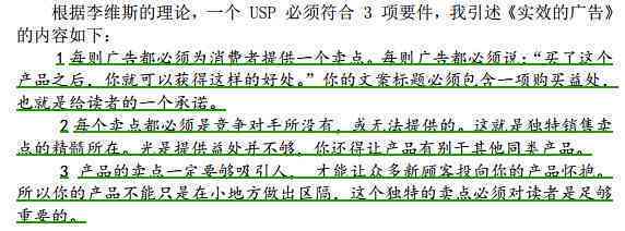 种草文案模版：案例精选、含义解析、200字示范与写手技巧