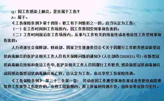 医护人员履行职责中工伤认定的具体标准与条件