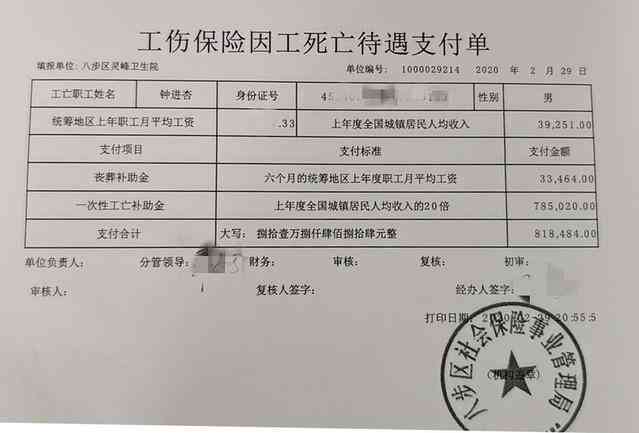 医护人员怎么认定工伤等级：工伤等级与认定标准详解